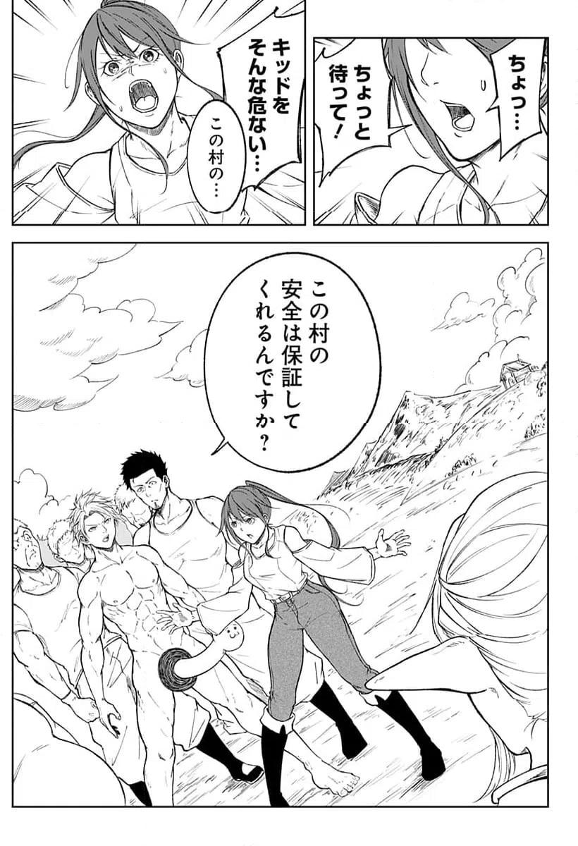ページ 29 — 第2話