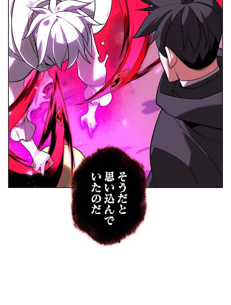ページ 27 — 第165話
