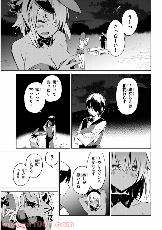ページ 11 — 第36話