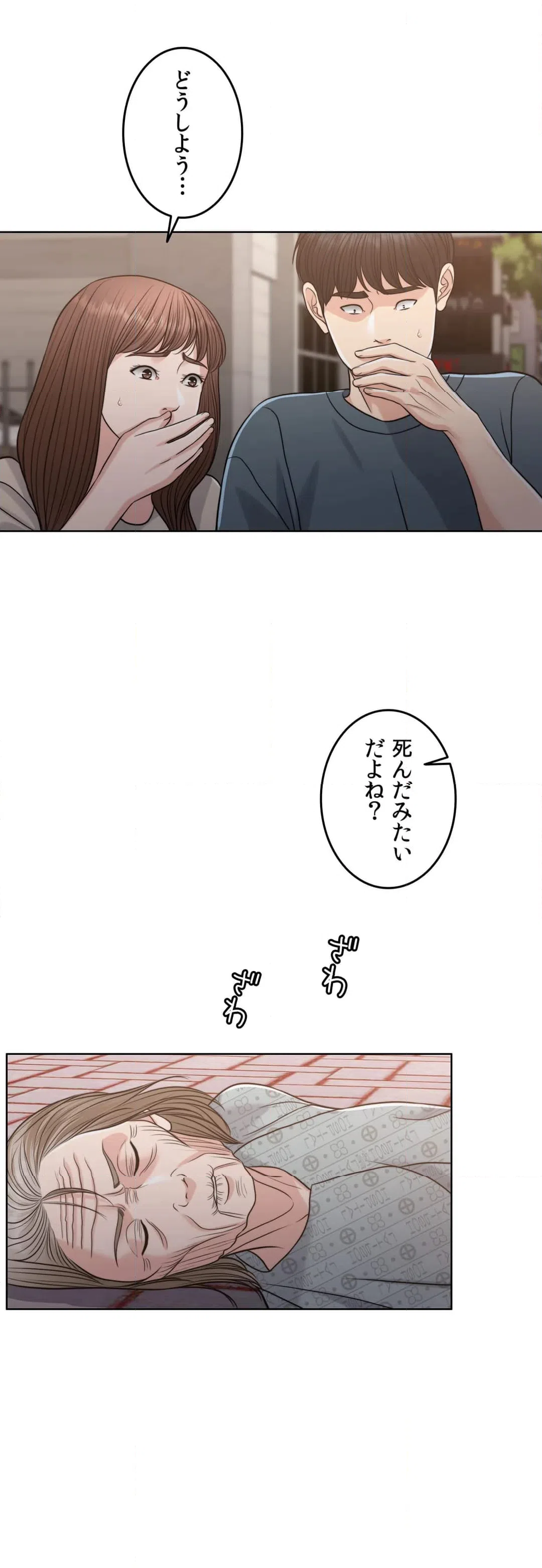 ページ 5 — 第54話
