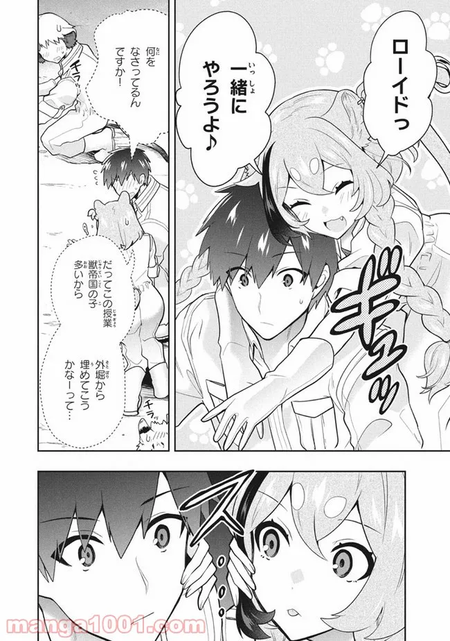 ページ 10 — 第38話