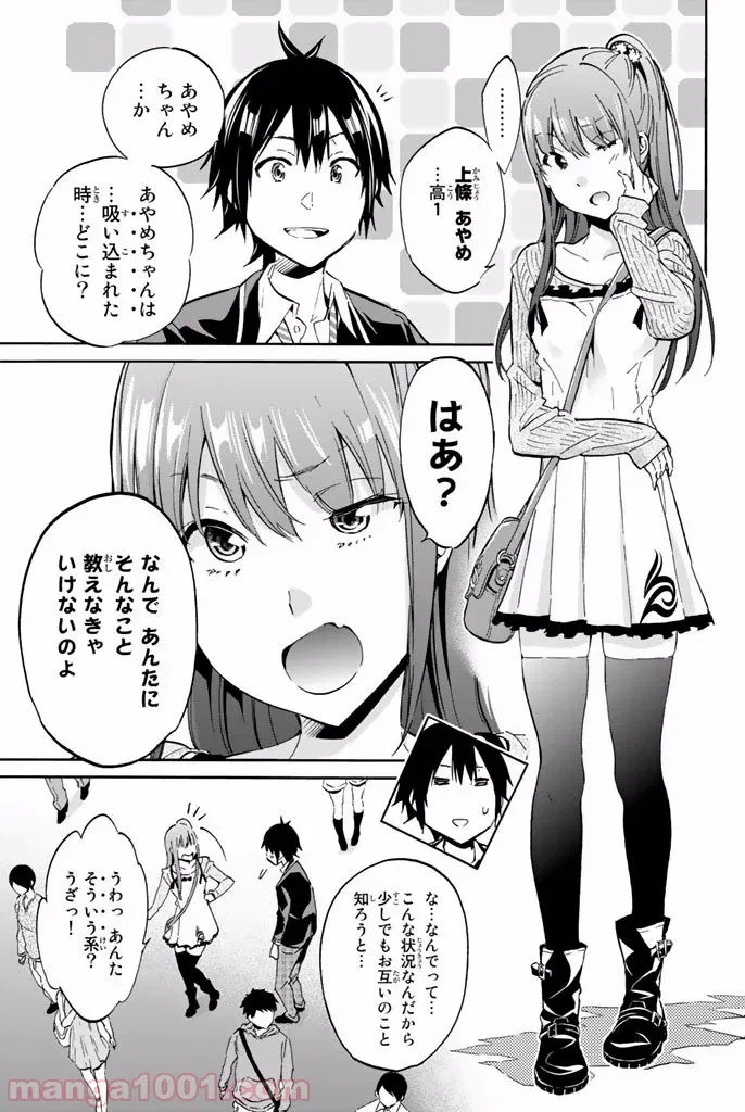 ページ 19 — 第0話