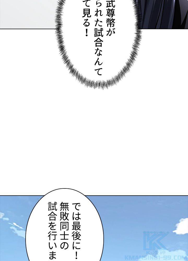 ページ 26 — 第195話