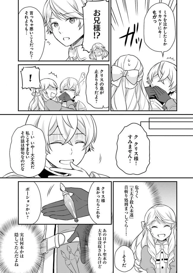 ページ 7 — 第9話