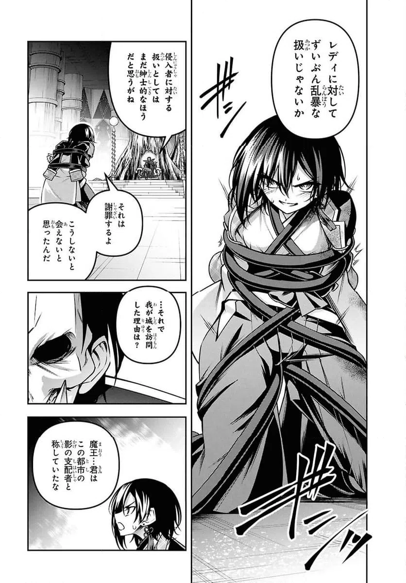 ページ 14 — 第51話
