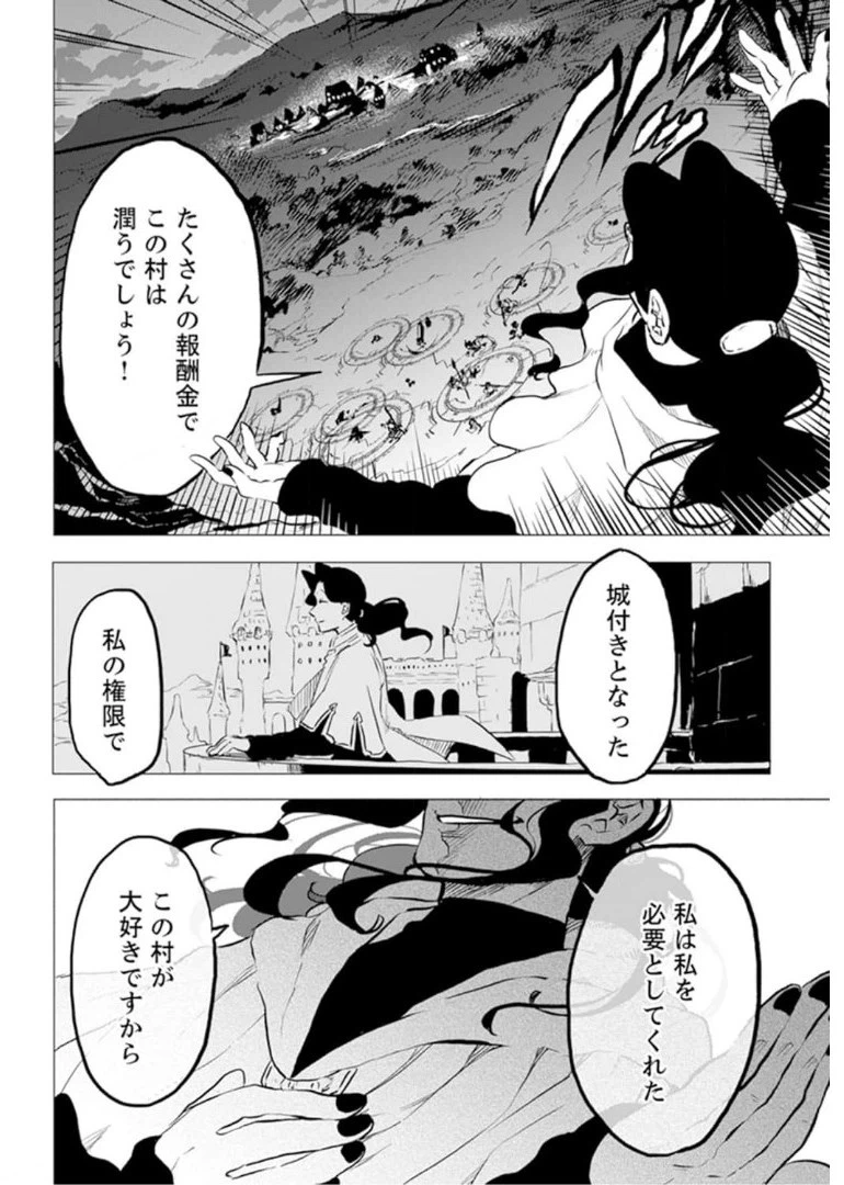 ページ 13 — 第3話