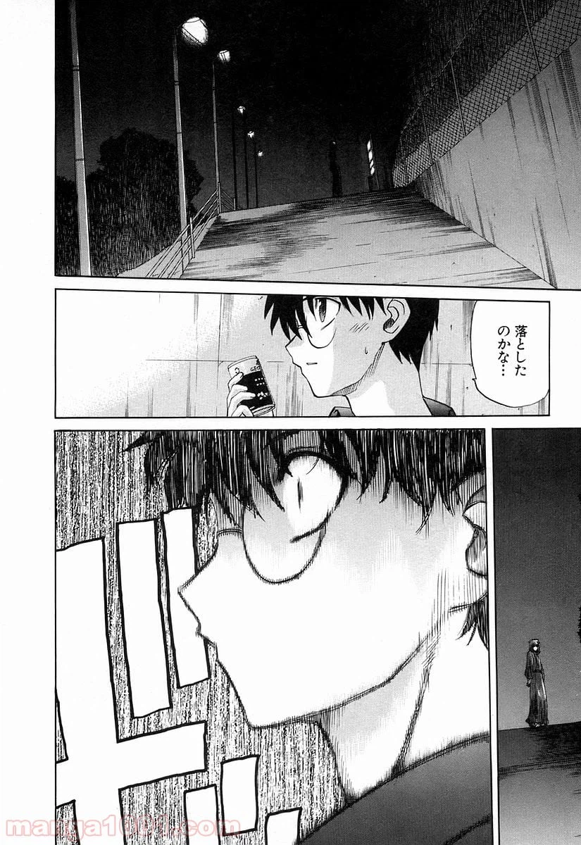 ページ 20 — 第31話