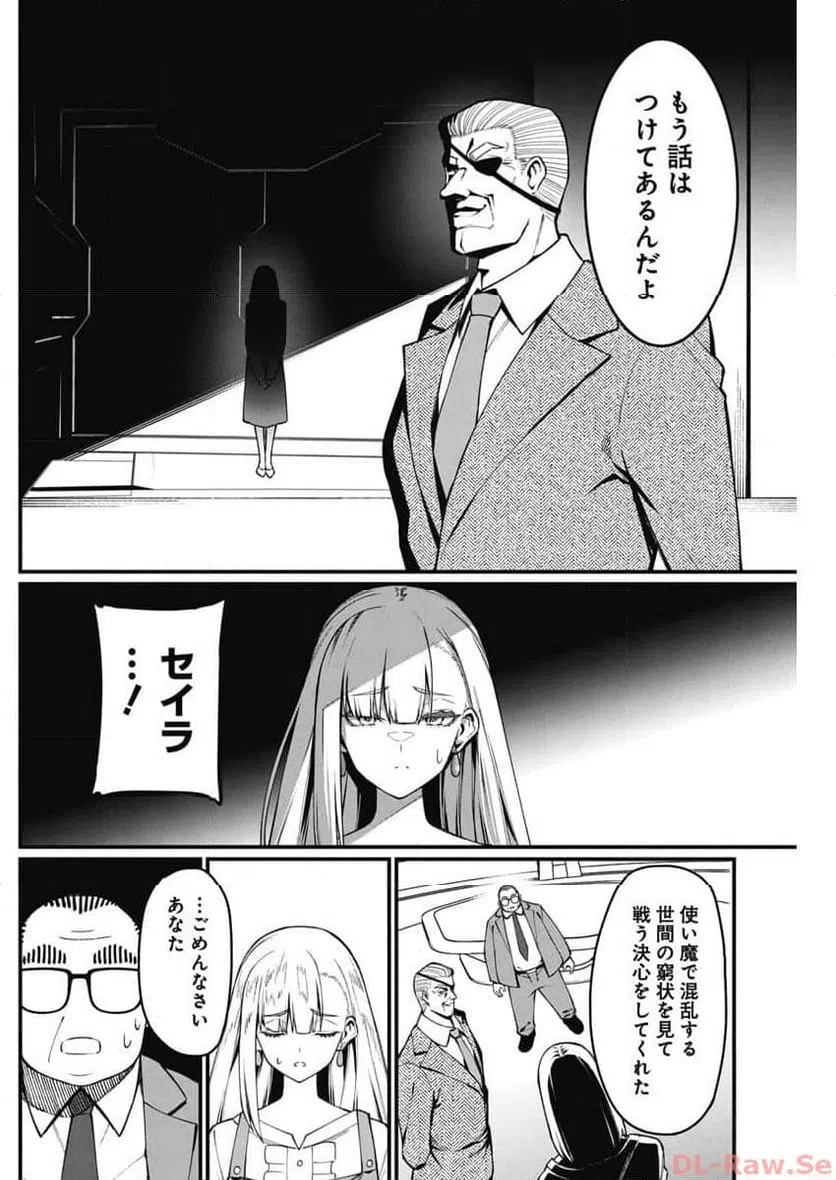 ページ 6 — 第47話
