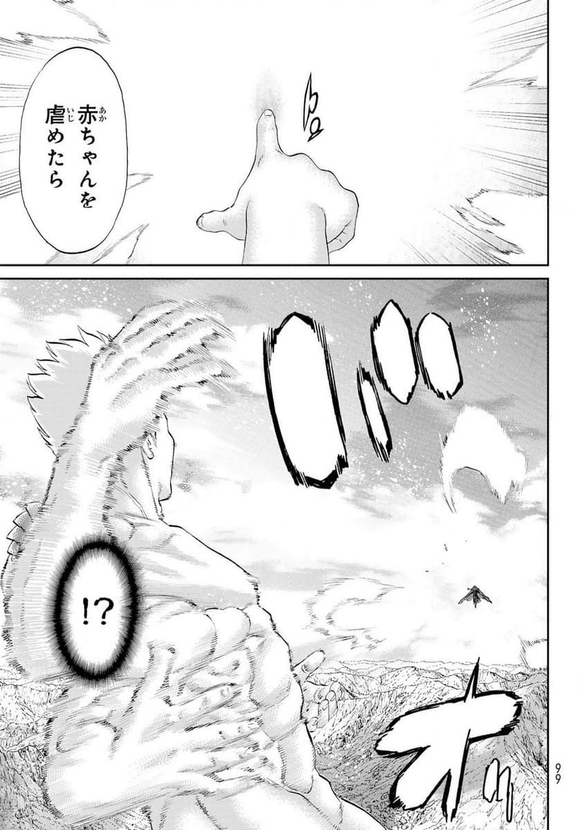 ページ 5 — 第84話