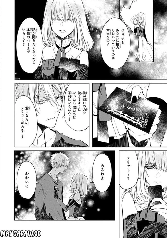 ページ 6 — 第4話
