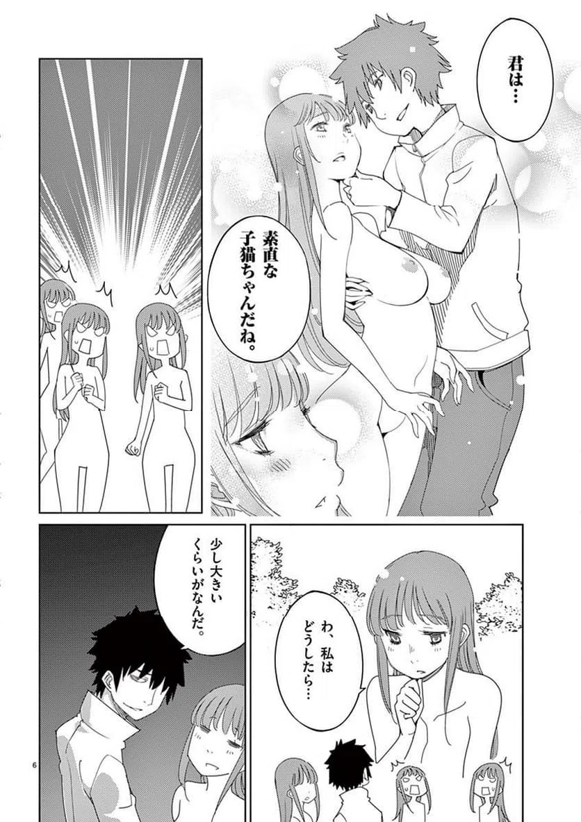 ページ 6 — 第112話