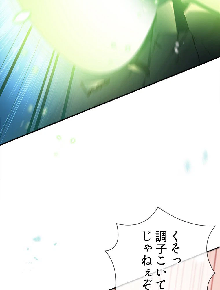 ページ 28 — 第119話