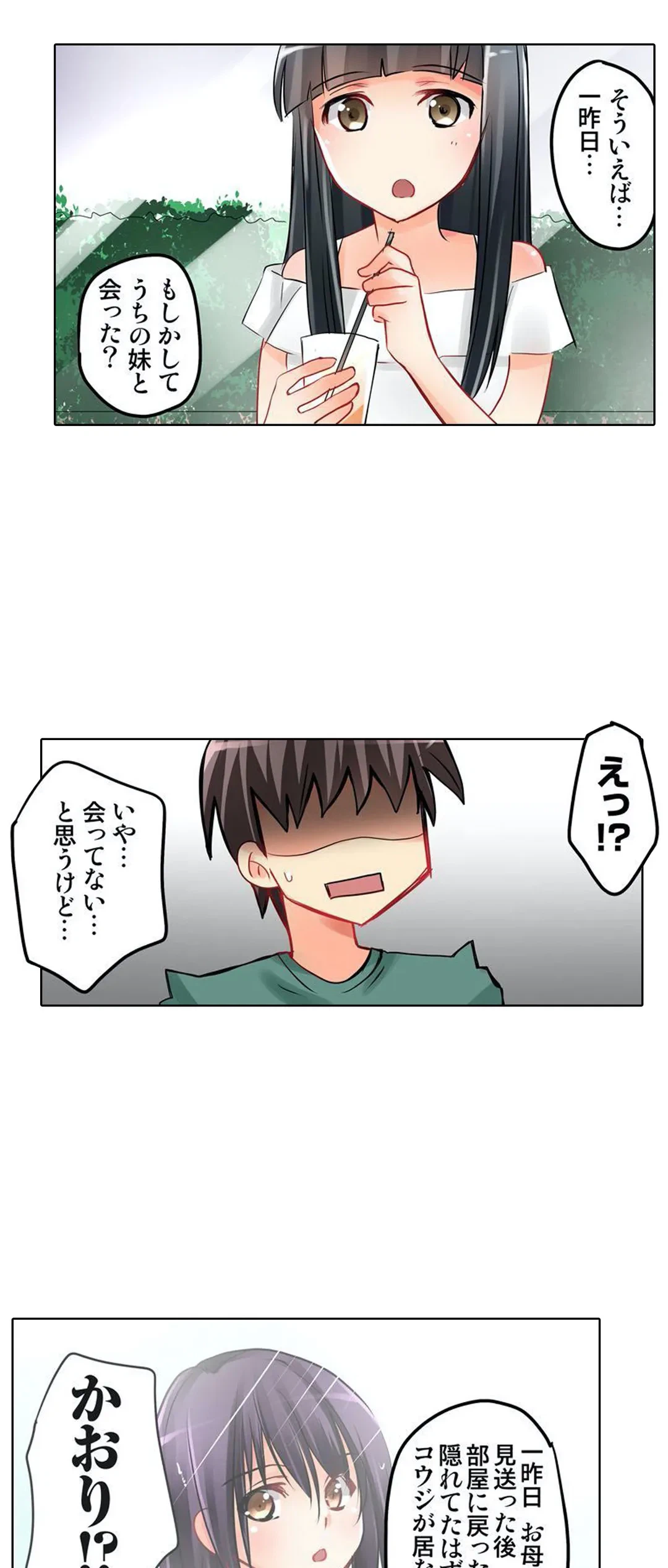 ページ 22 — 第9話