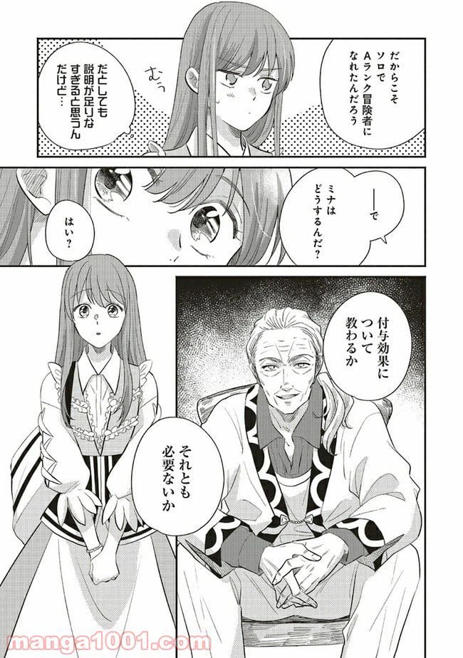 ページ 6 — 第6.1話