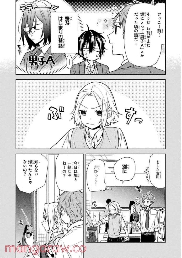 ページ 13 — 第15話