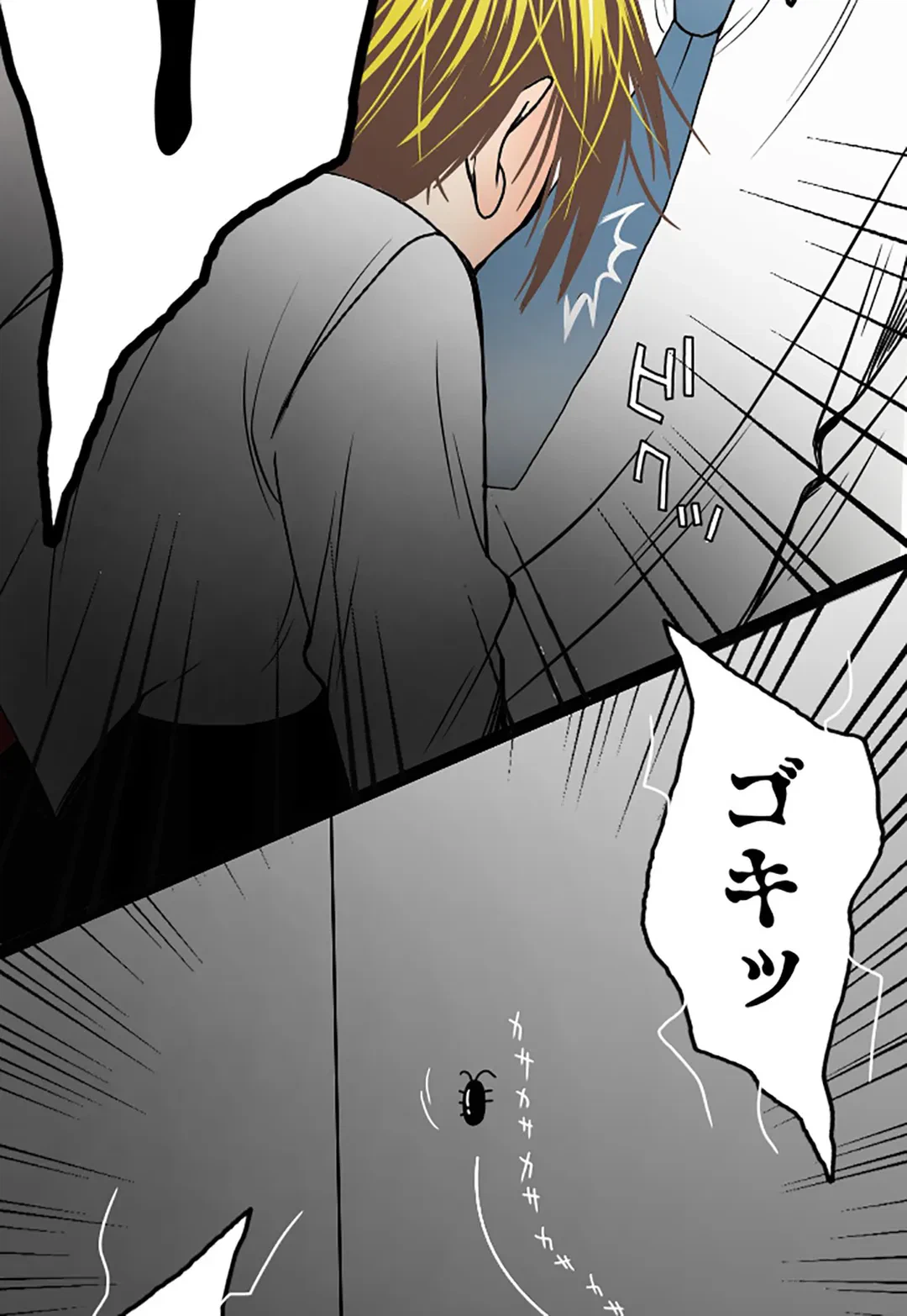 ページ 6 — 第43話