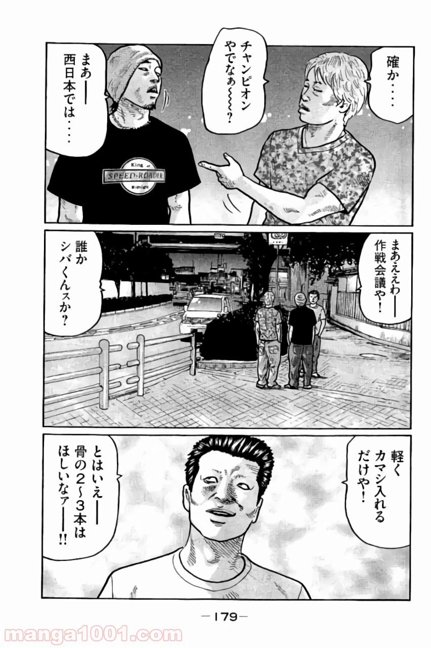 ページ 9 — 第7話