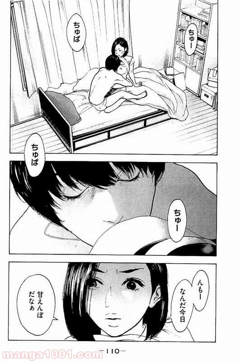 ページ 16 — 第63話
