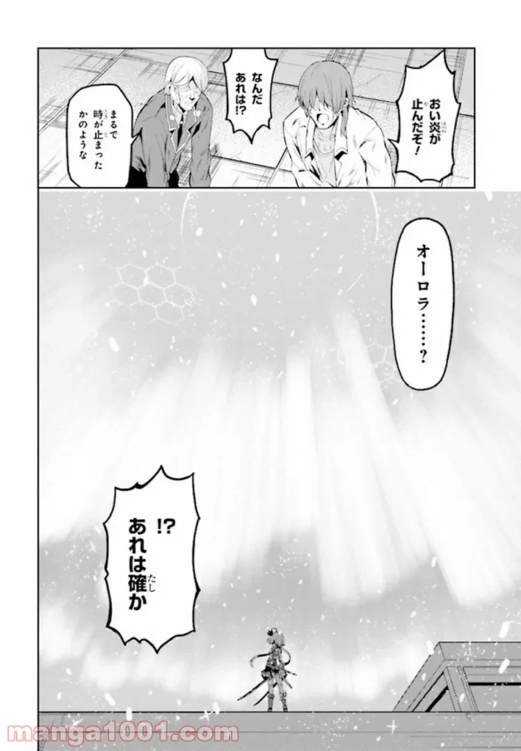 ページ 4 — 第11.2話