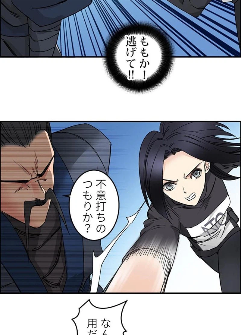 ページ 20 — 第67話