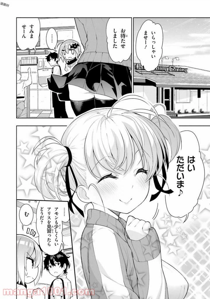 ページ 3 — 第32話