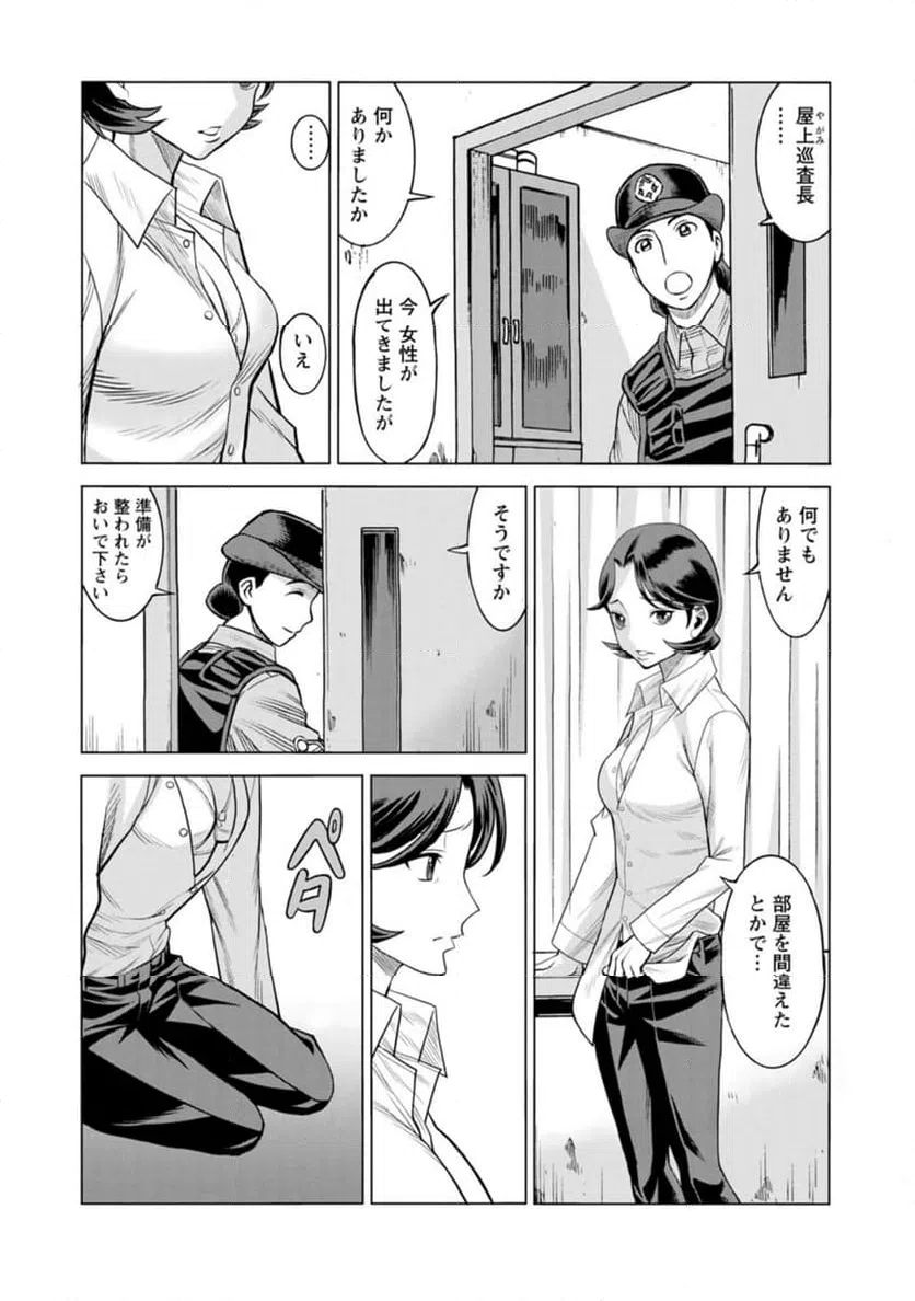 ページ 9 — 第44話
