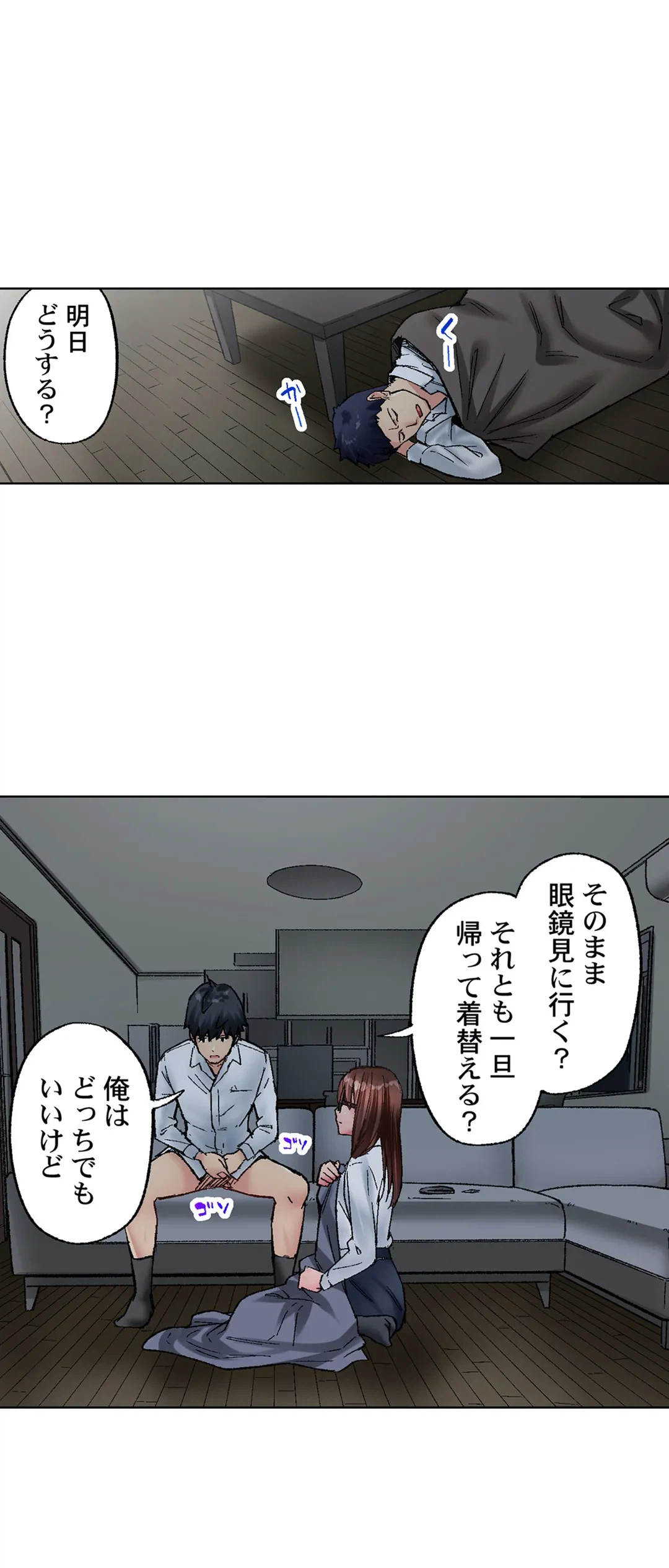 ページ 18 — 第30話