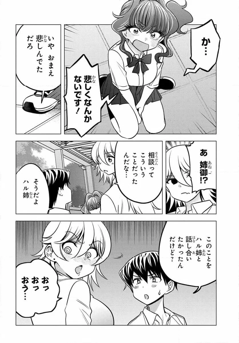 ページ 10 — 第12.2話