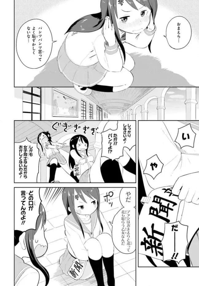 ページ 22 — 第5話