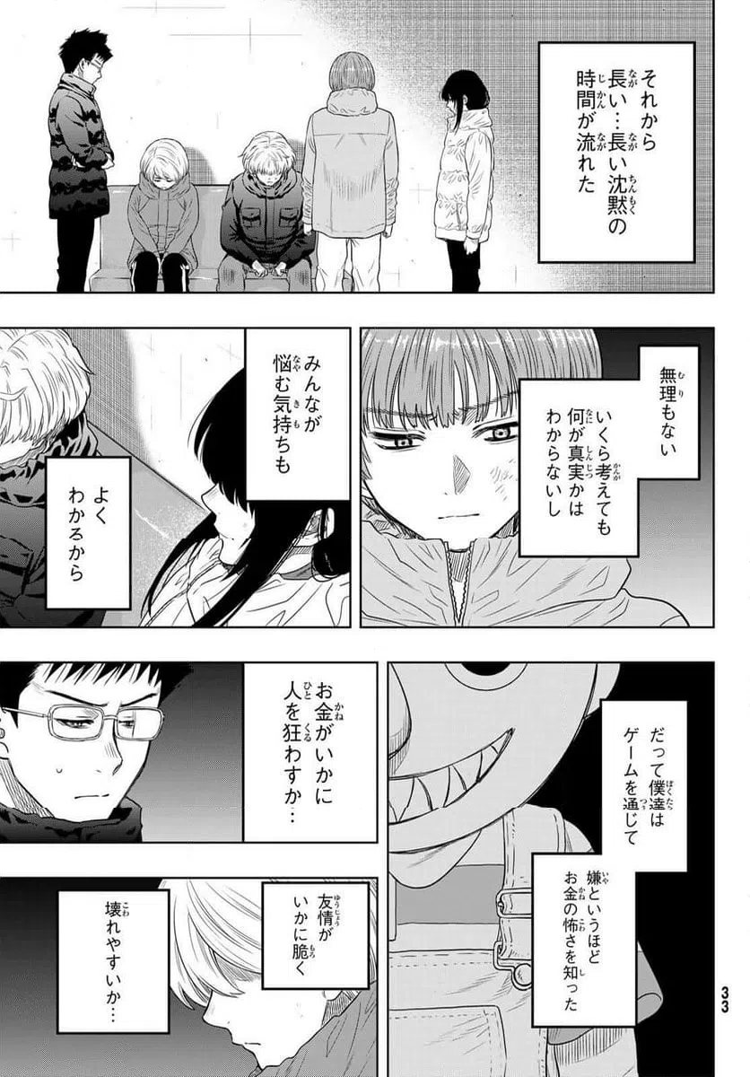 ページ 26 — 第127話