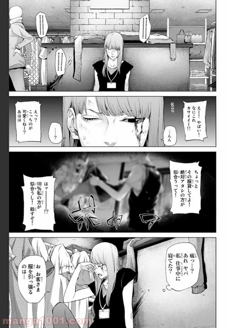 ページ 5 — 第10.1話