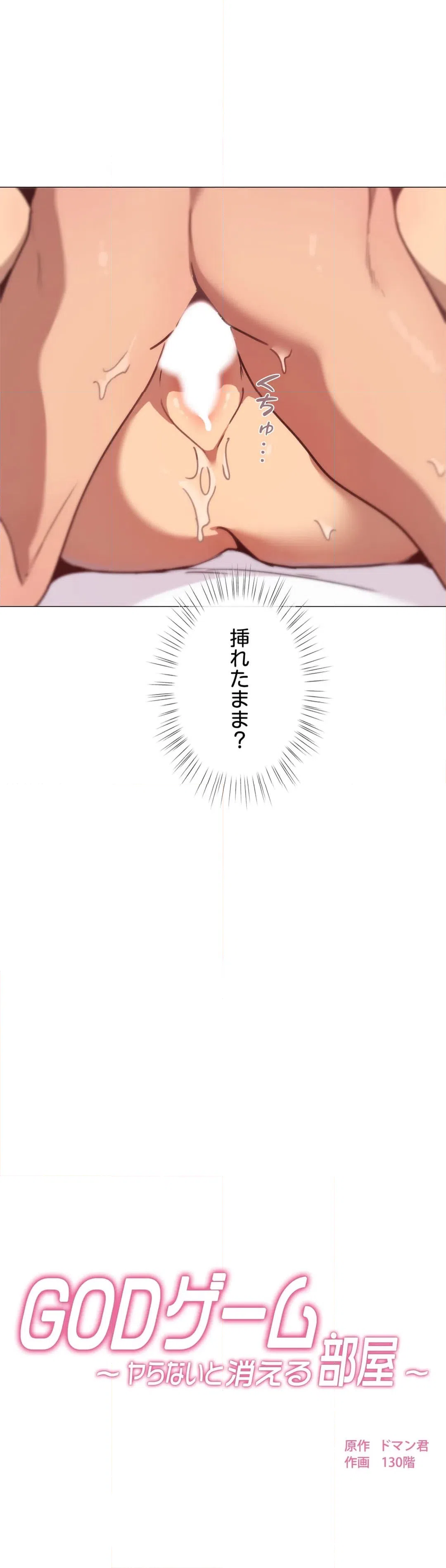 ページ 13 — 第6話
