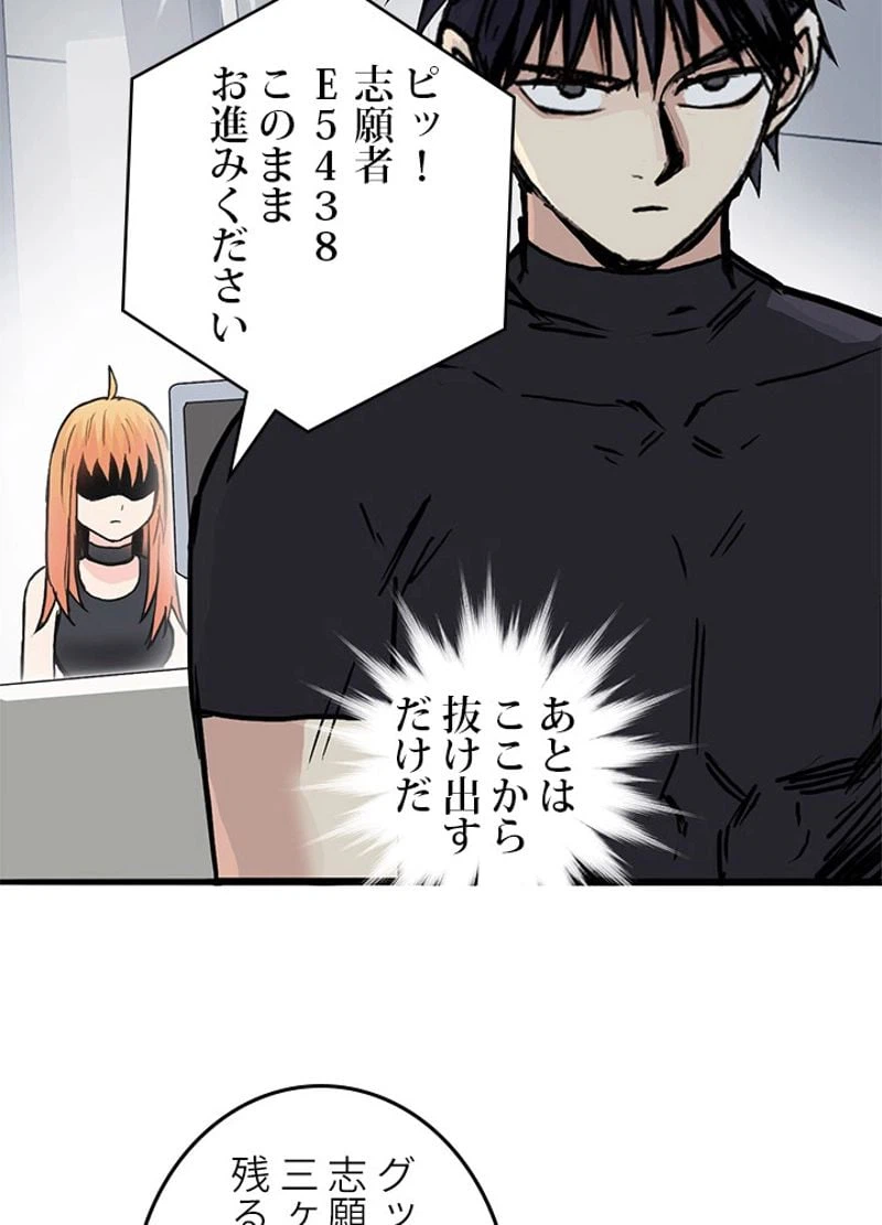 ページ 26 — 第248話