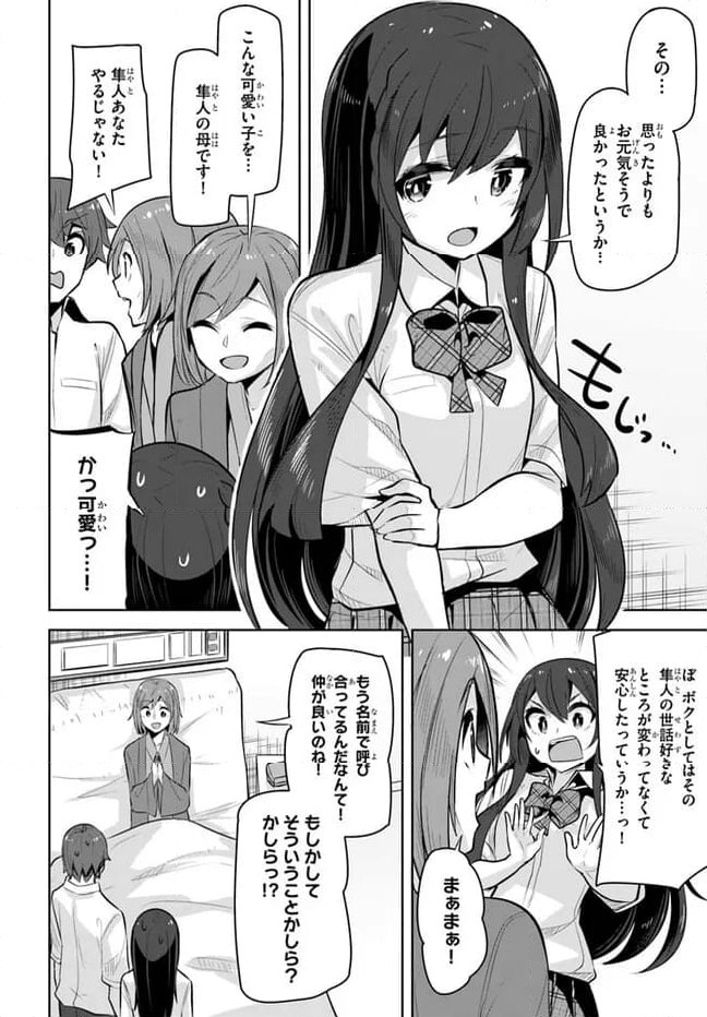 ページ 18 — 第24話