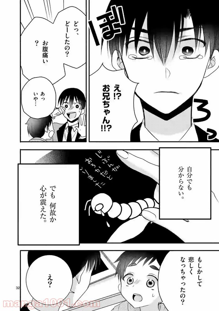 ページ 14 — 第4.2話