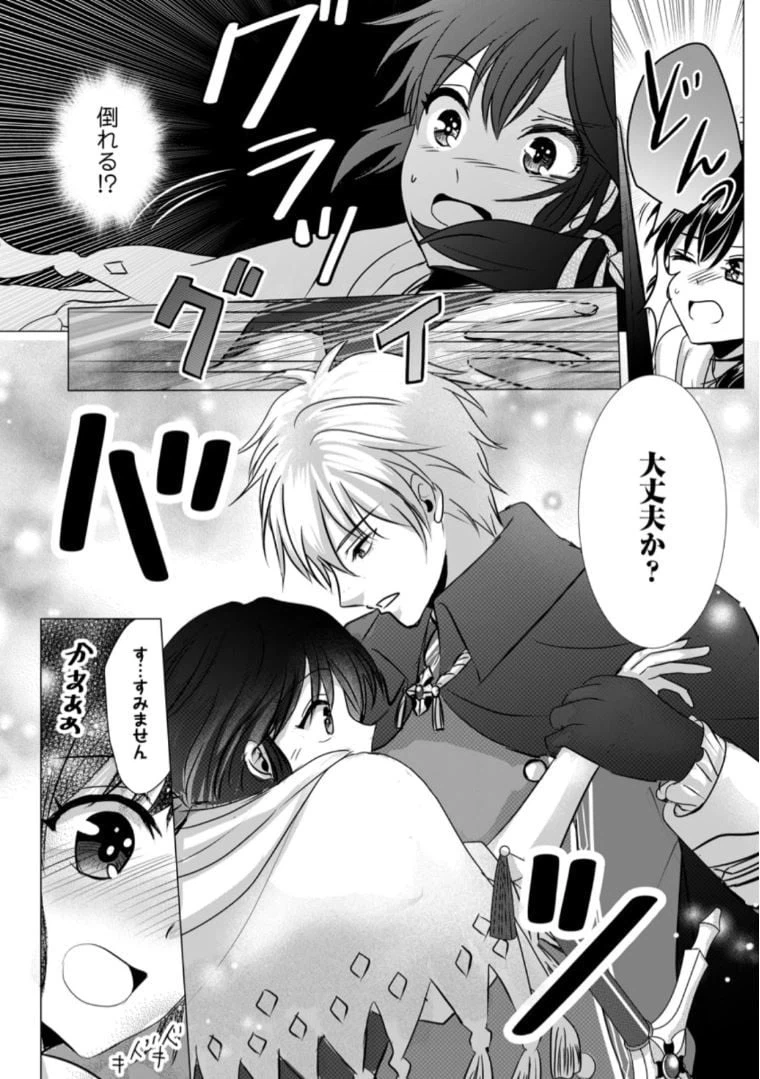 ページ 3 — 第4.1話