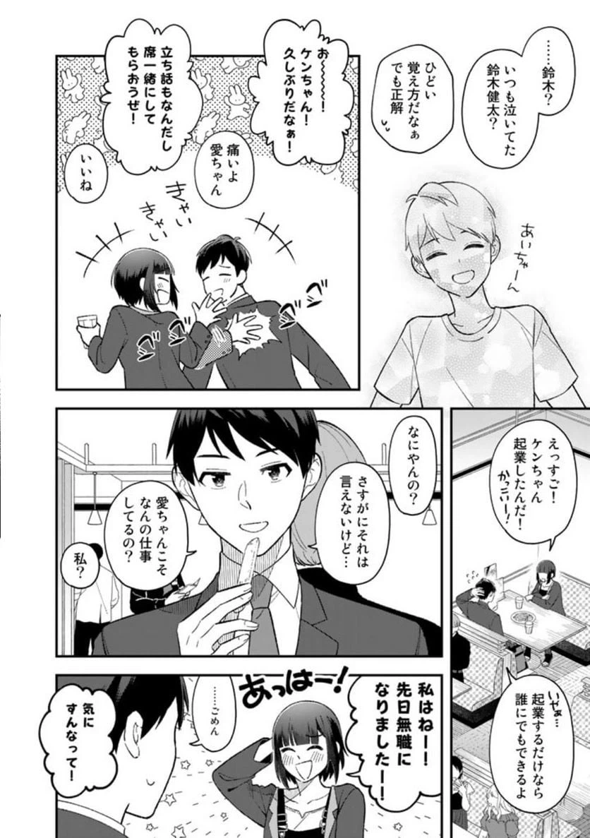 ページ 15 — 第1話