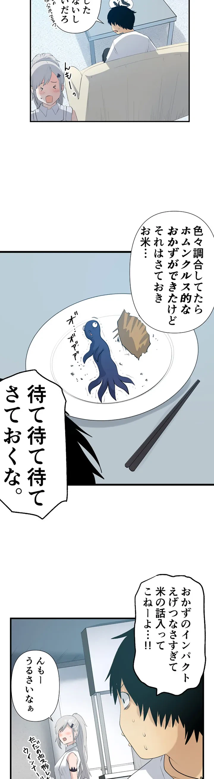 ページ 15 — 第5話
