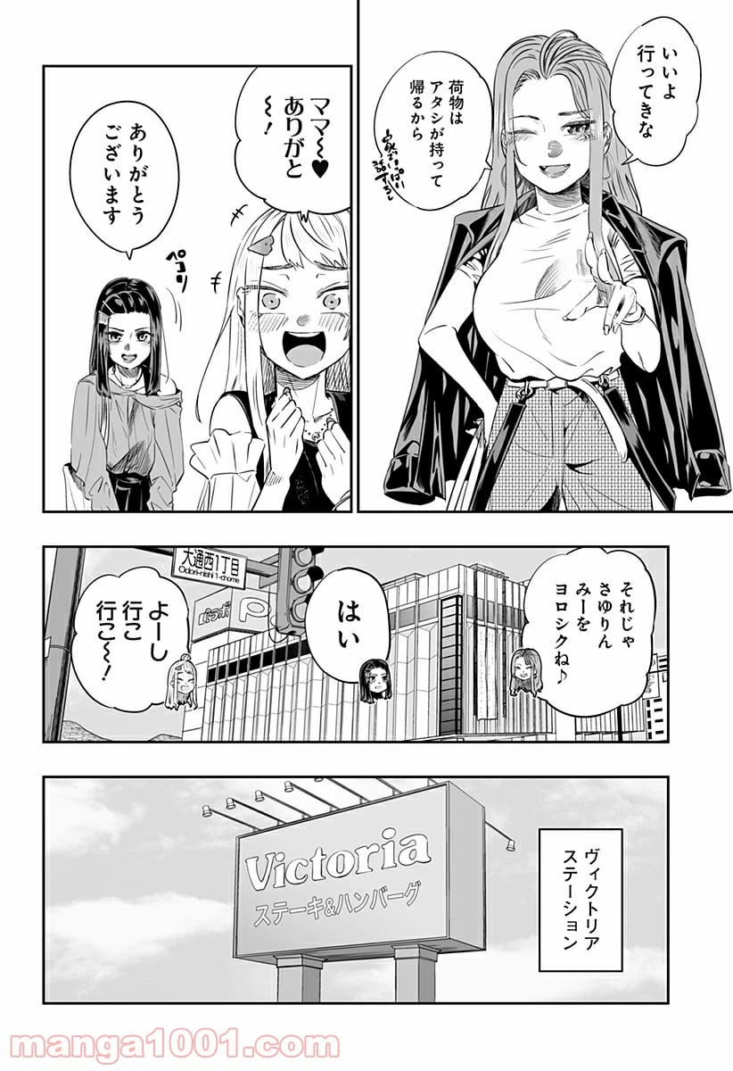 ページ 6 — 第36話