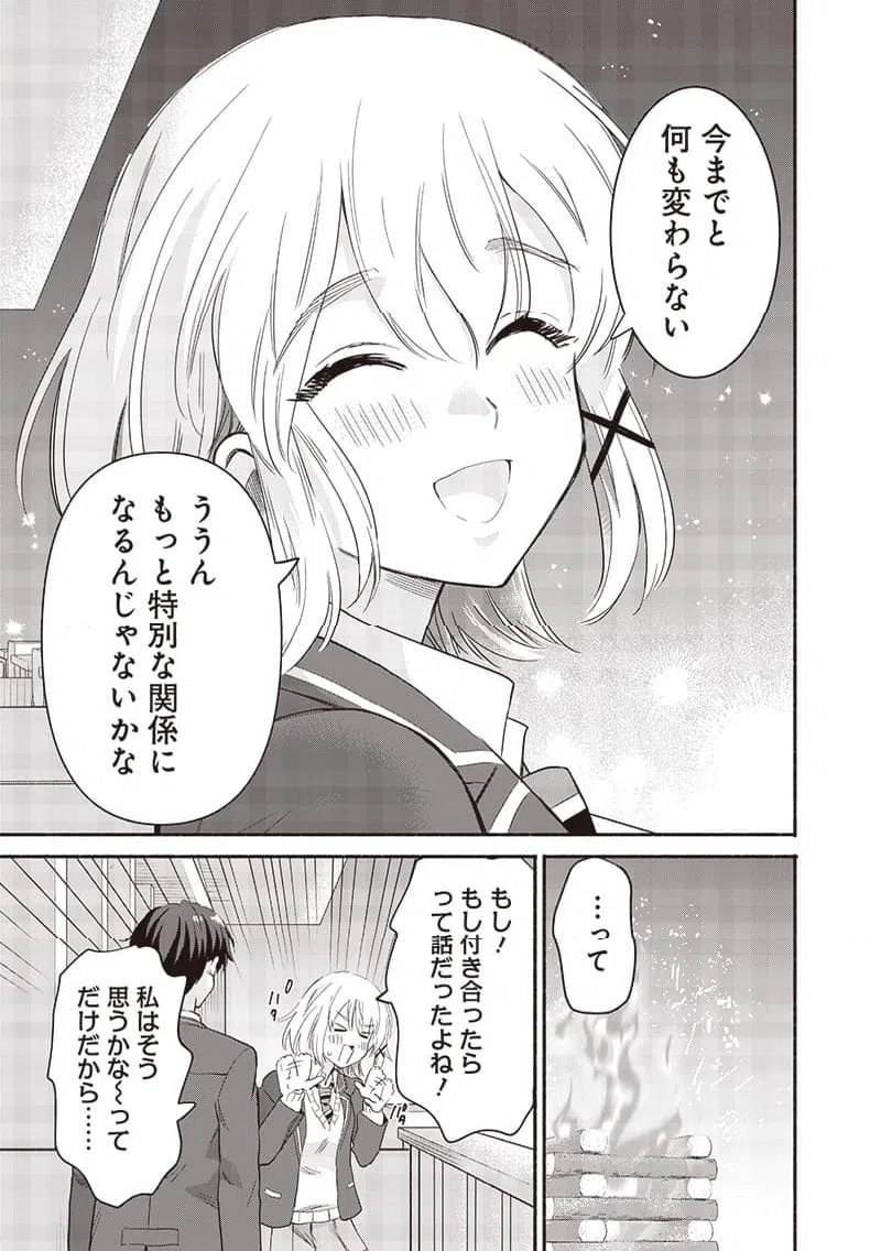 ページ 15 — 第61話