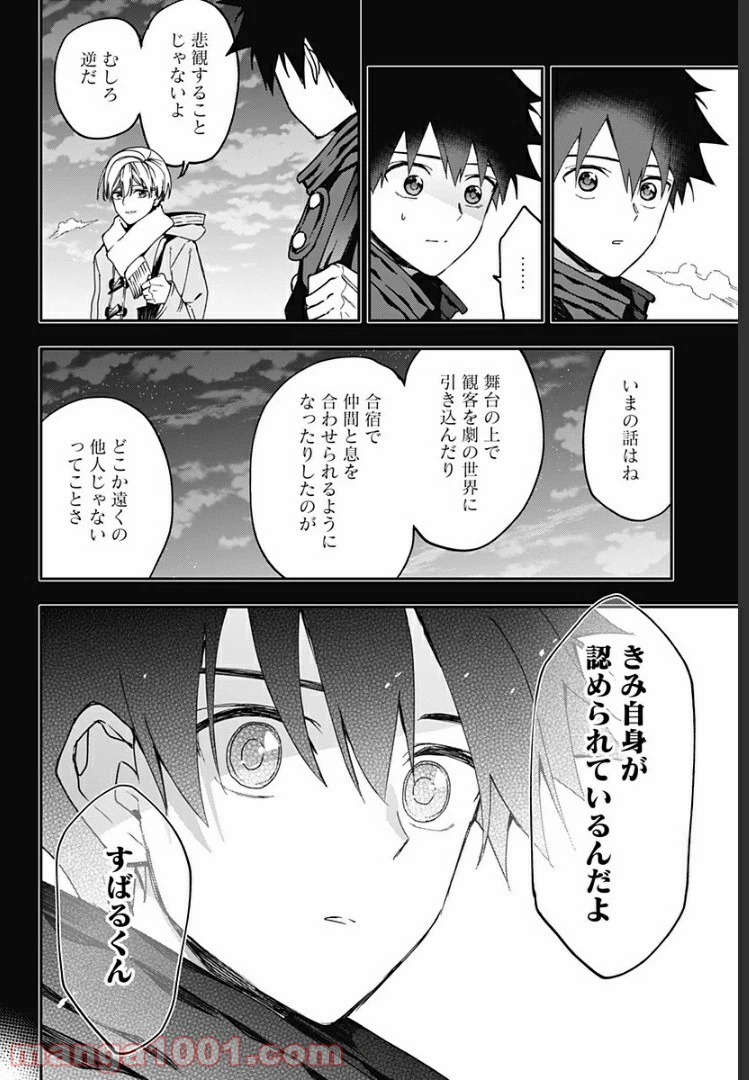 ページ 12 — 第25話
