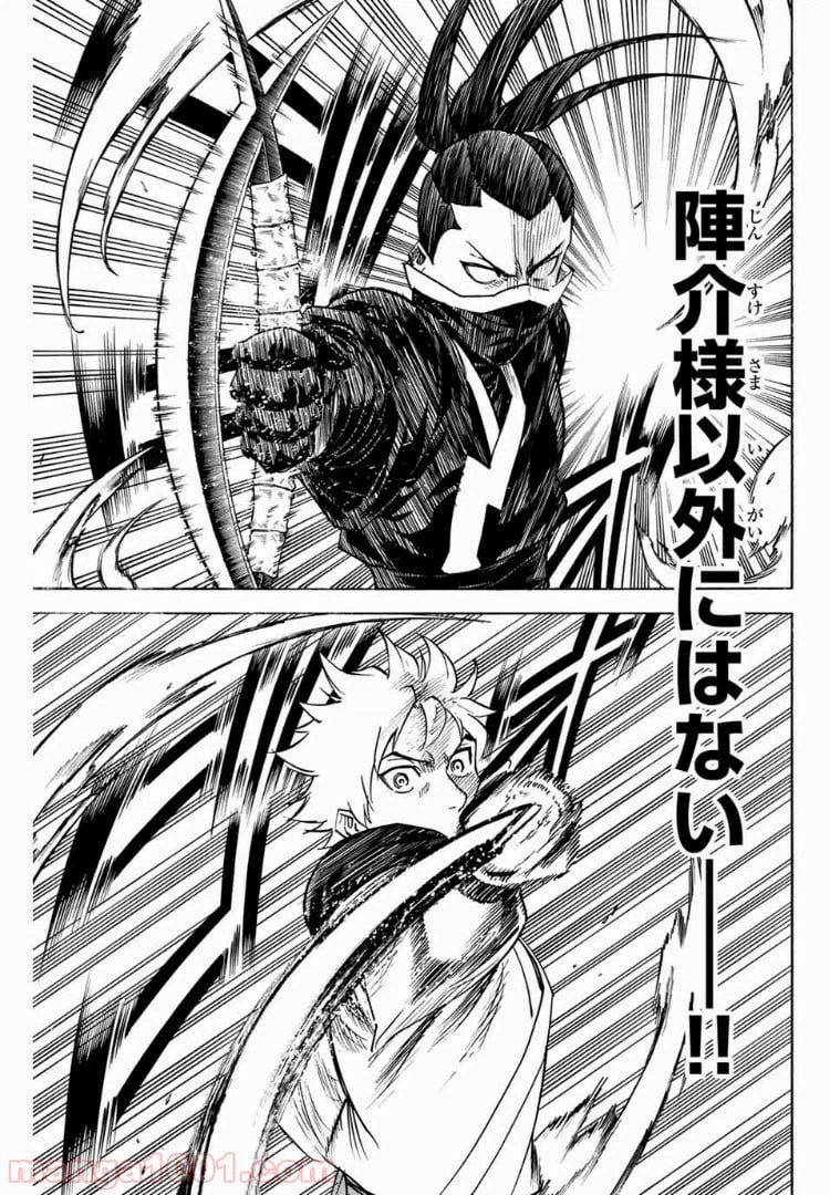 ページ 15 — 第54話