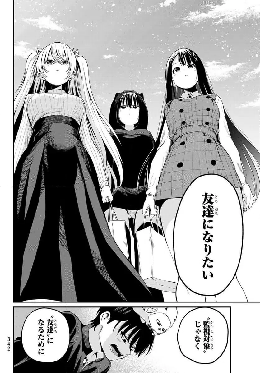 ページ 14 — 第12話