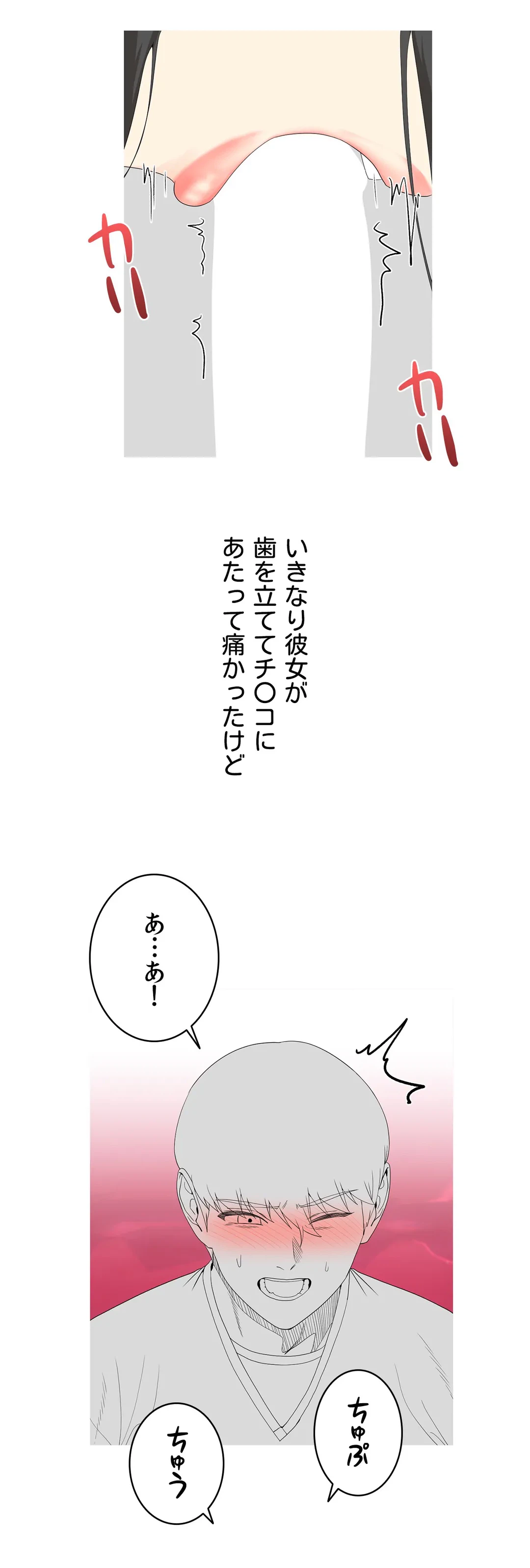 ページ 9 — 第19話