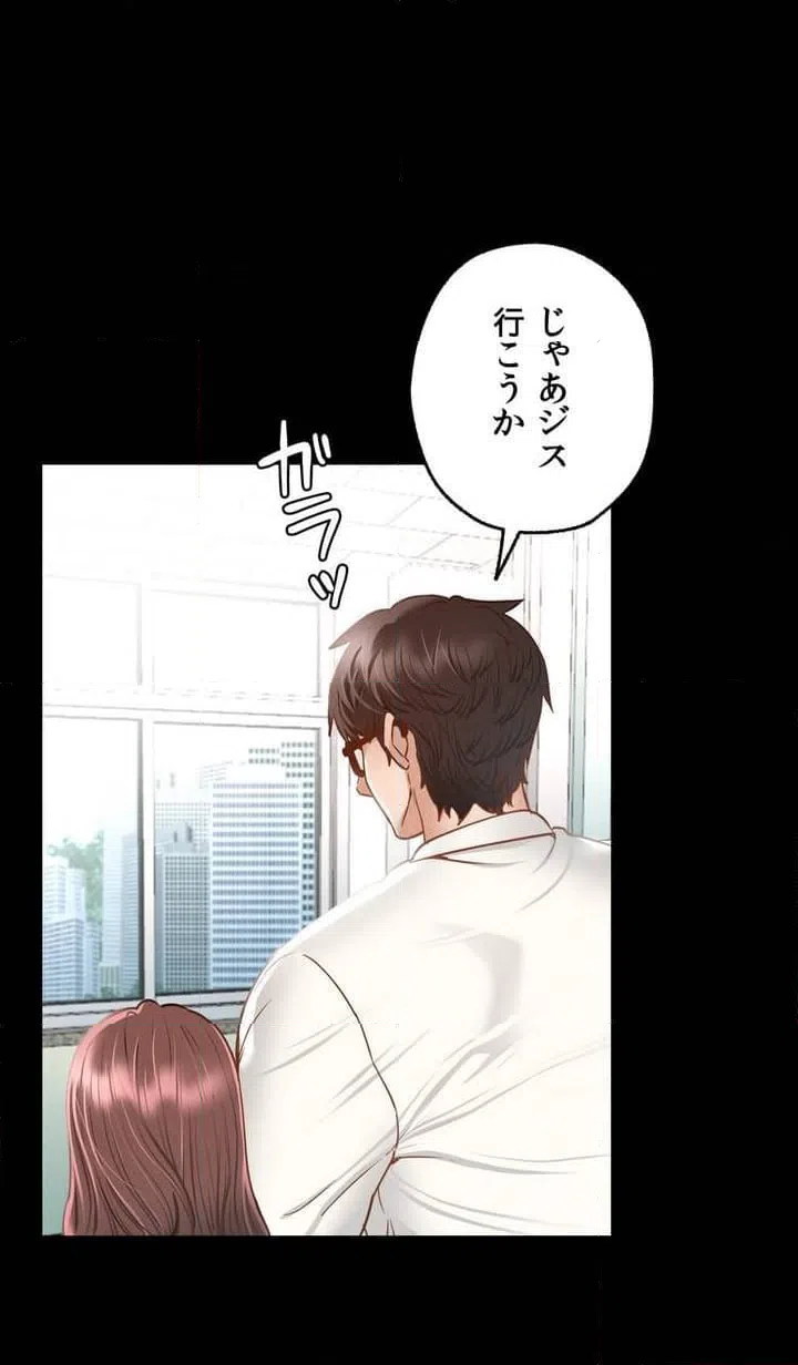 ページ 28 — 第3話