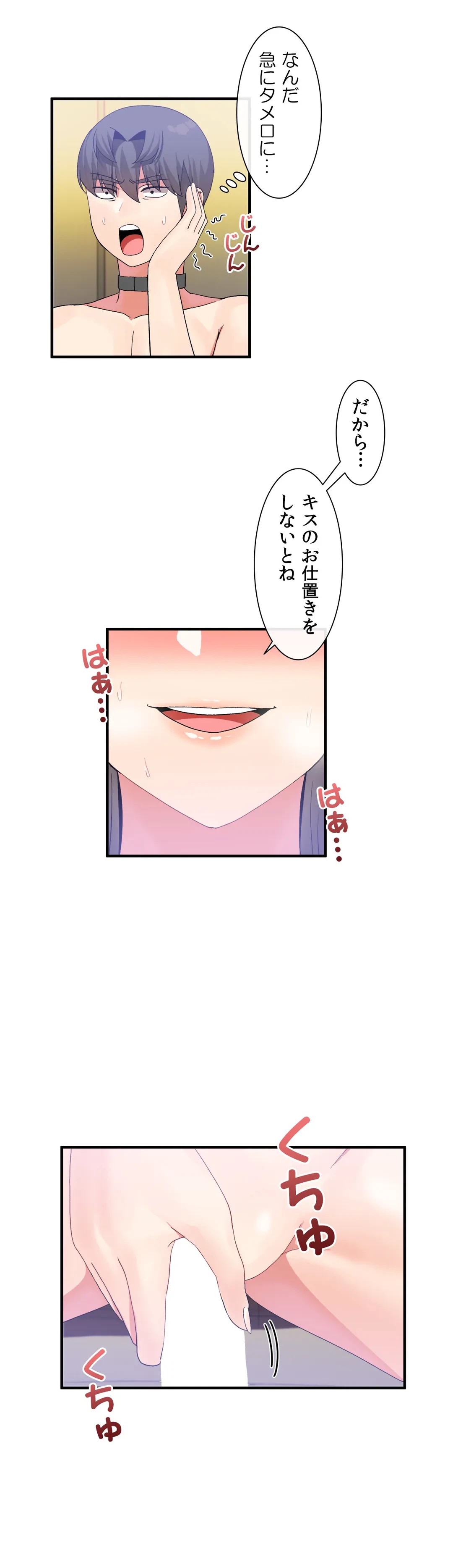 ページ 23 — 第28話