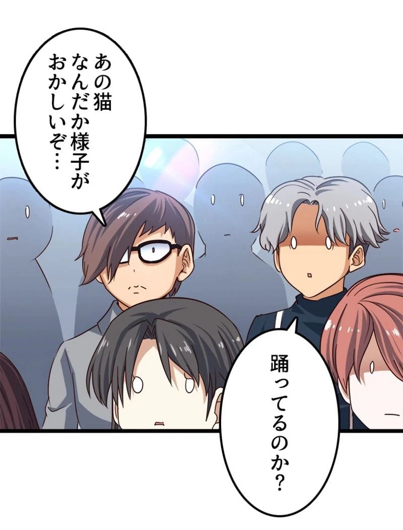 ページ 3 — 第101話