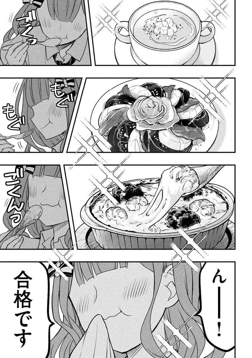 ページ 3 — 第89話