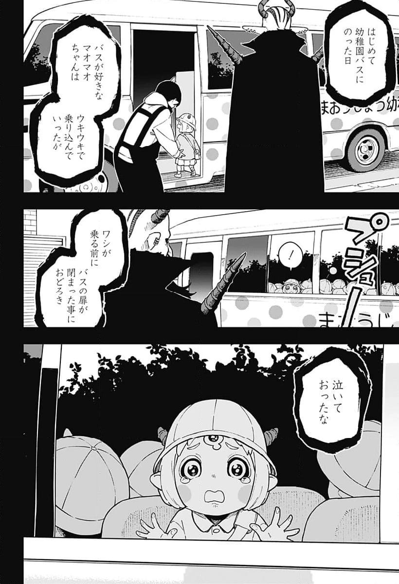 ページ 6 — 第225話