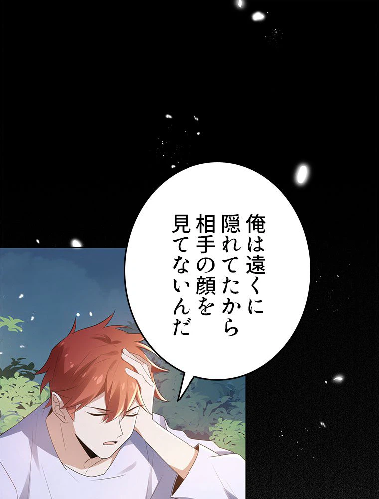 ページ 4 — 第16話